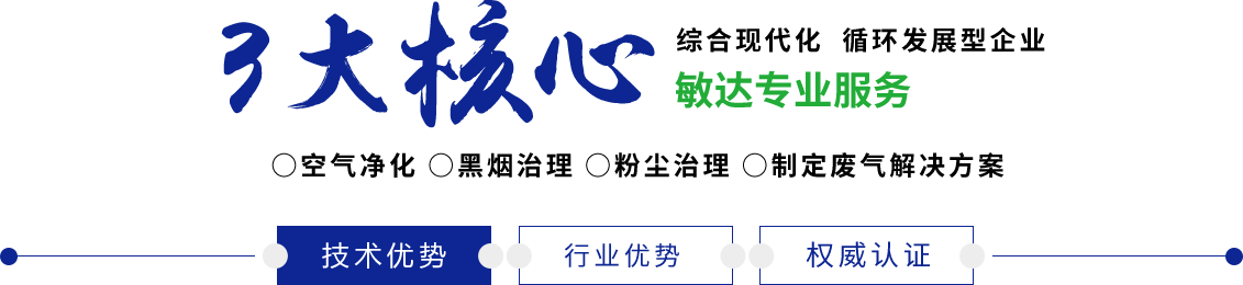 男人下面进入女人下面的视频敏达环保科技（嘉兴）有限公司